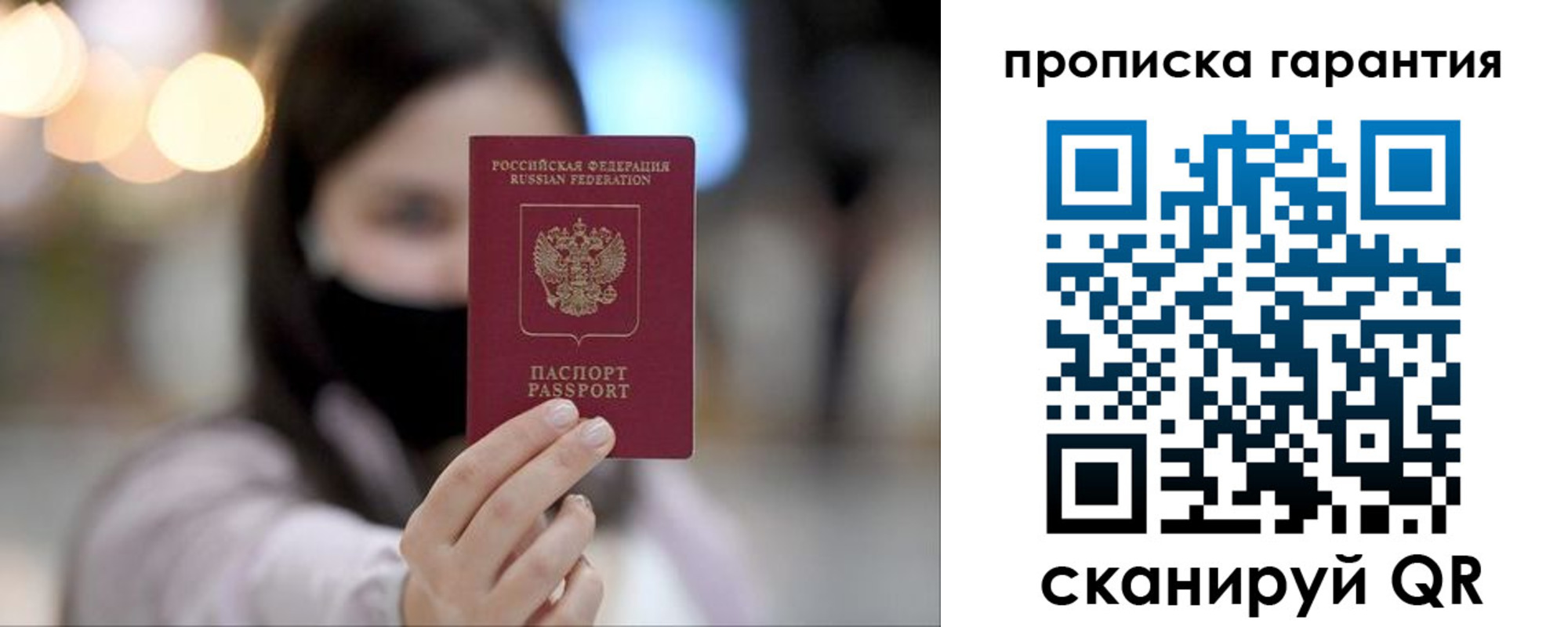 пропишу в квартире в Коле