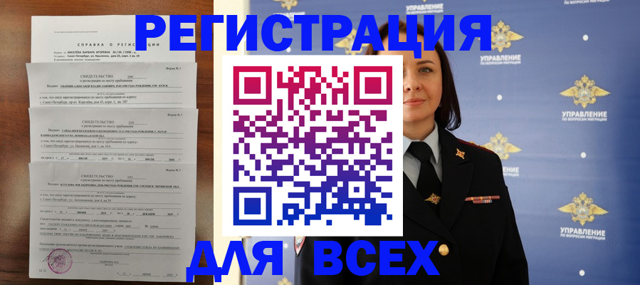 найти адрес прописки в Коле
