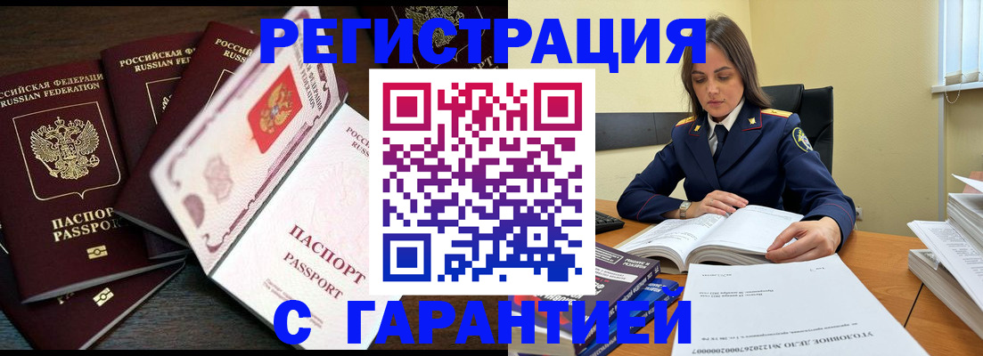 временная регистрация для всех в Коле